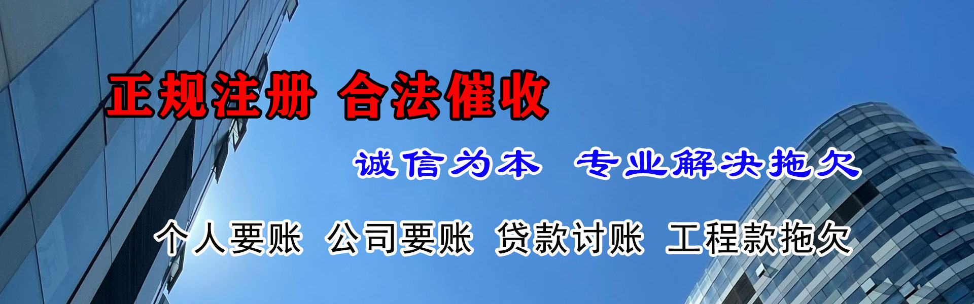 海曙追账公司