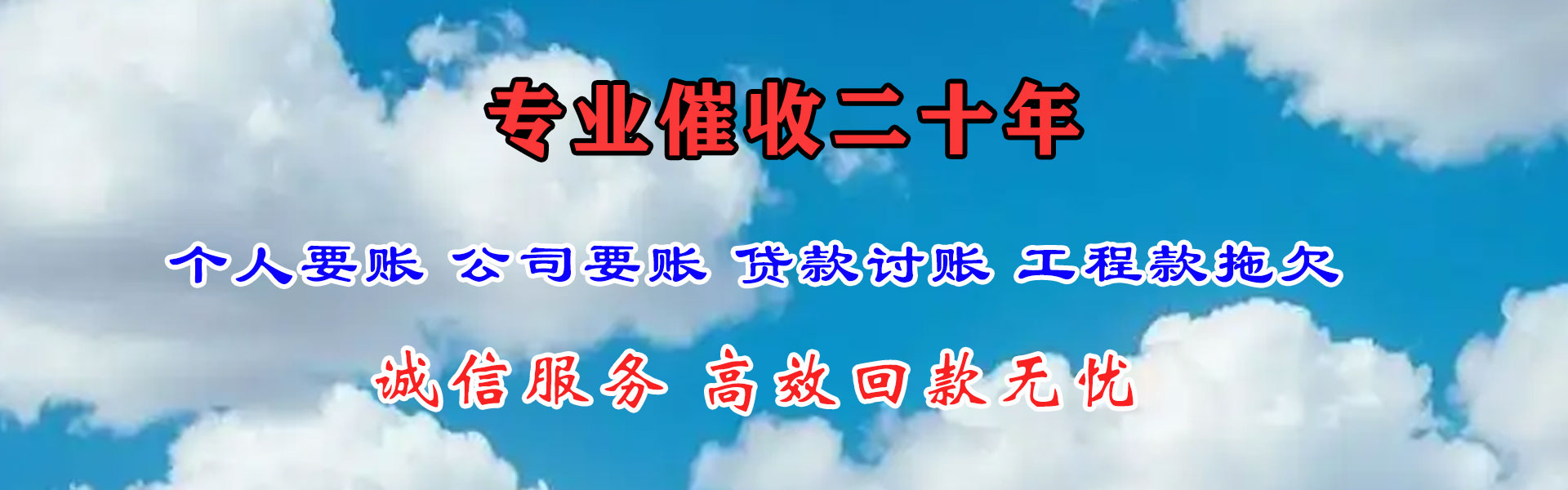 海曙清债公司