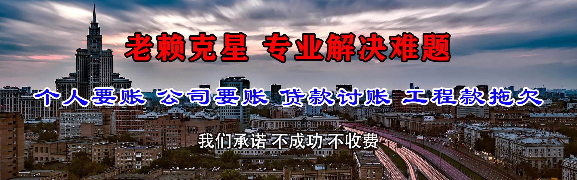 海曙追账公司