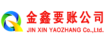 海曙追账公司
